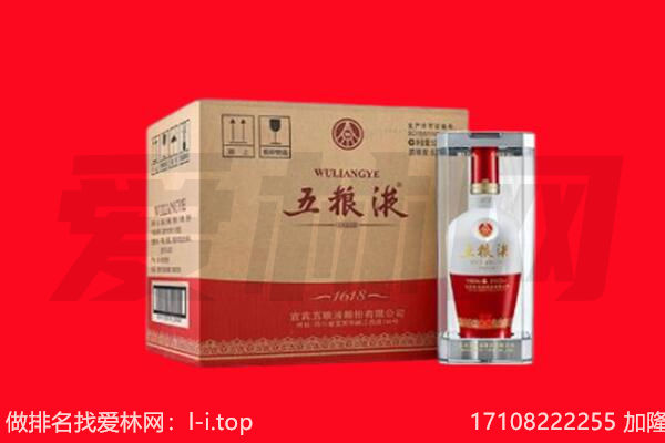 尼木县回收陈年五粮液.jpg