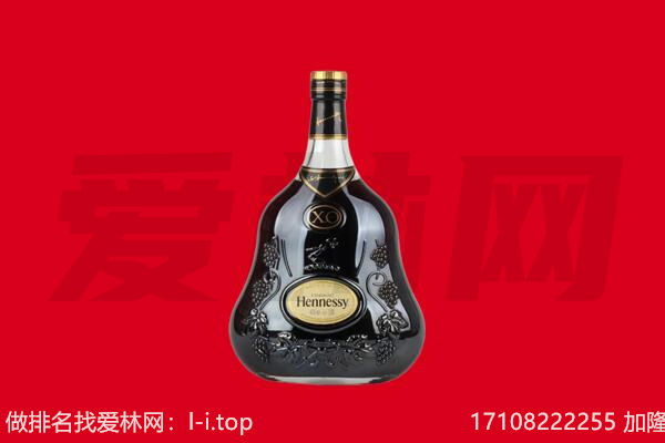 尼木县回收轩尼诗